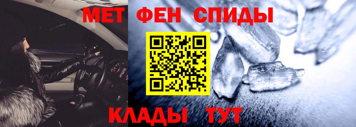 АМФЕТАМИН 97% Орехово-Зуево