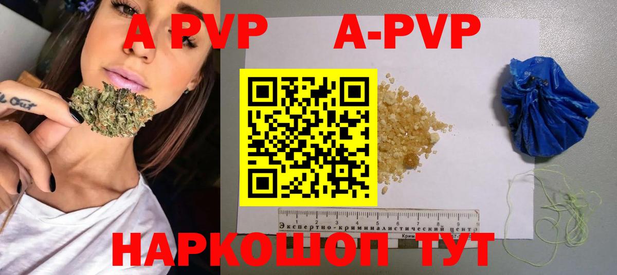 APVP Соль Орехово-Зуево