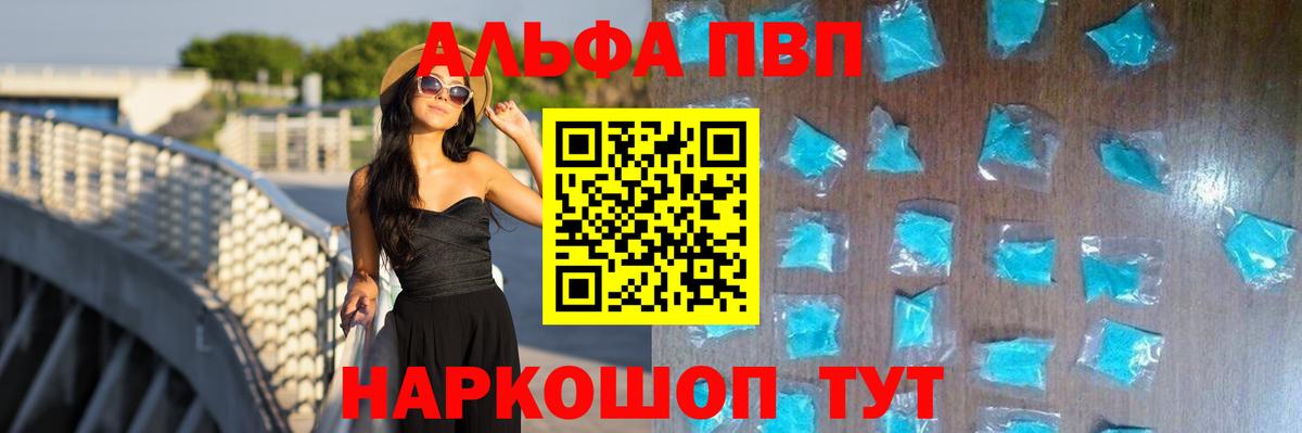 А ПВП СК  APVP СК КРИС  Alpha-PVP  Орехово-Зуево  Вход с VPN 
