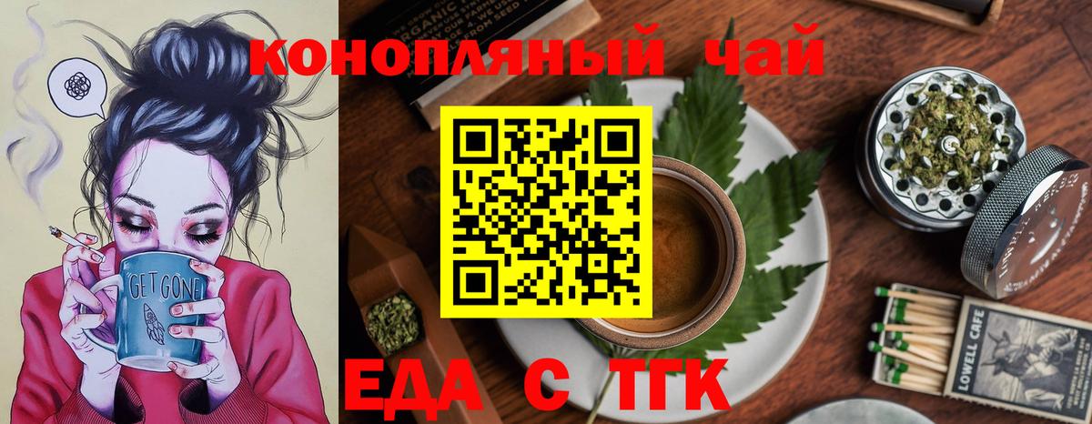 Орехово-Зуево  Cannafood конопля  Вход с VPN 