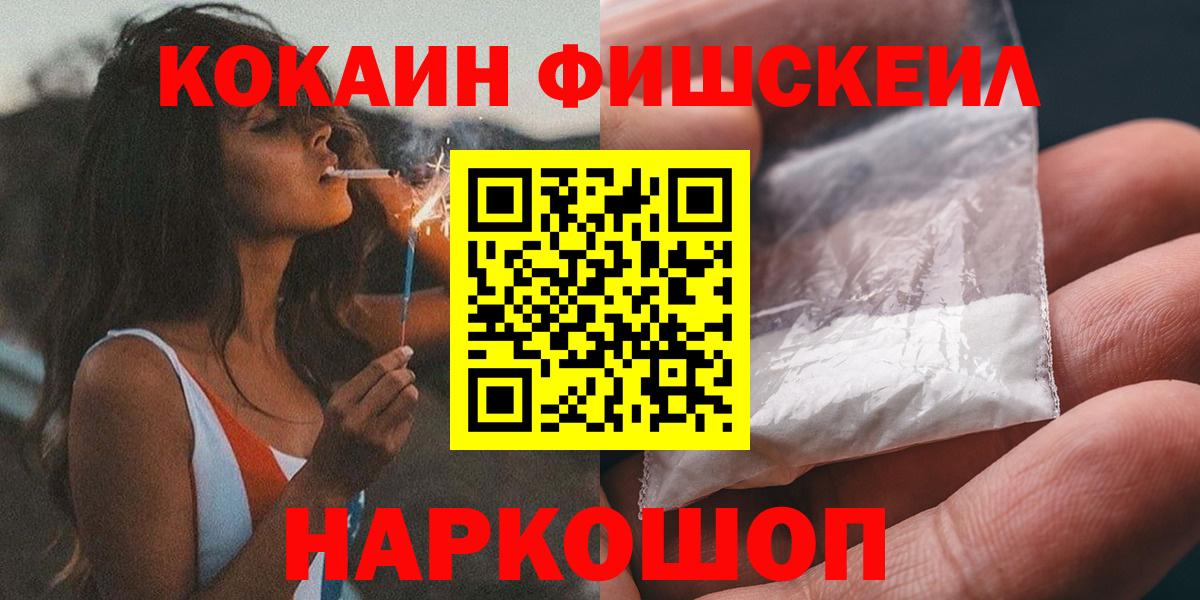 Cocaine 98% Орехово-Зуево