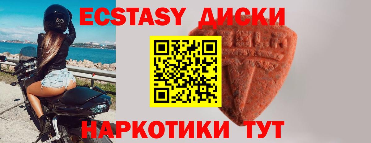Орехово-Зуево  Ecstasy 280 MDMA  ЭКСТАЗИ  Экстази DUBAI  Вход с VPN 