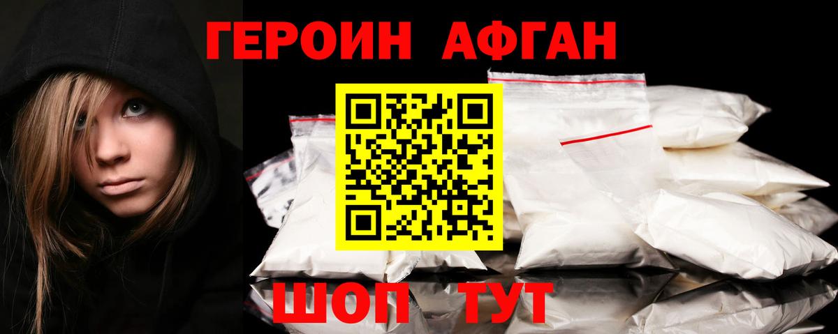 Орехово-Зуево  ГЕРОИН хмурый  ГЕРОИН  Вход с VPN 