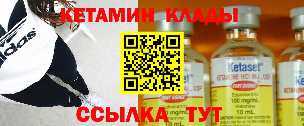 Кетамин VHQ  Вход с VPN  Орехово-Зуево 