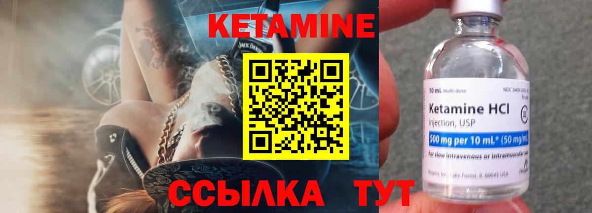КЕТАМИН VHQ Орехово-Зуево