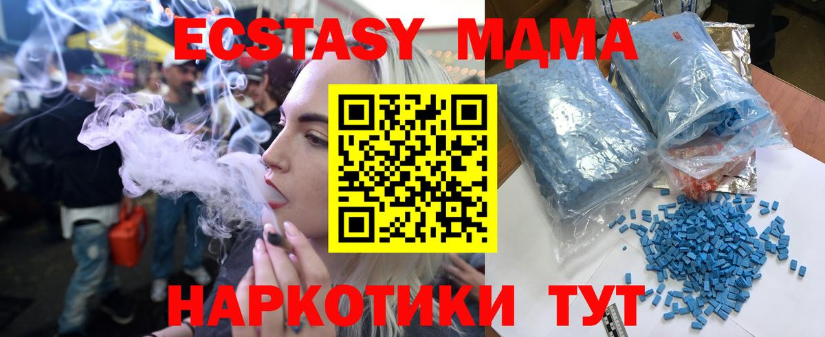 МДМА Molly  MDMA  Вход с VPN  Орехово-Зуево  MDMA кристаллы 