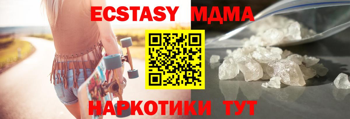 МДМА crystal Орехово-Зуево