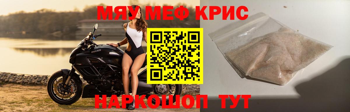 Орехово-Зуево  Меф мука  МЯУ-МЯУ  Вход с VPN  Мефедрон VHQ 