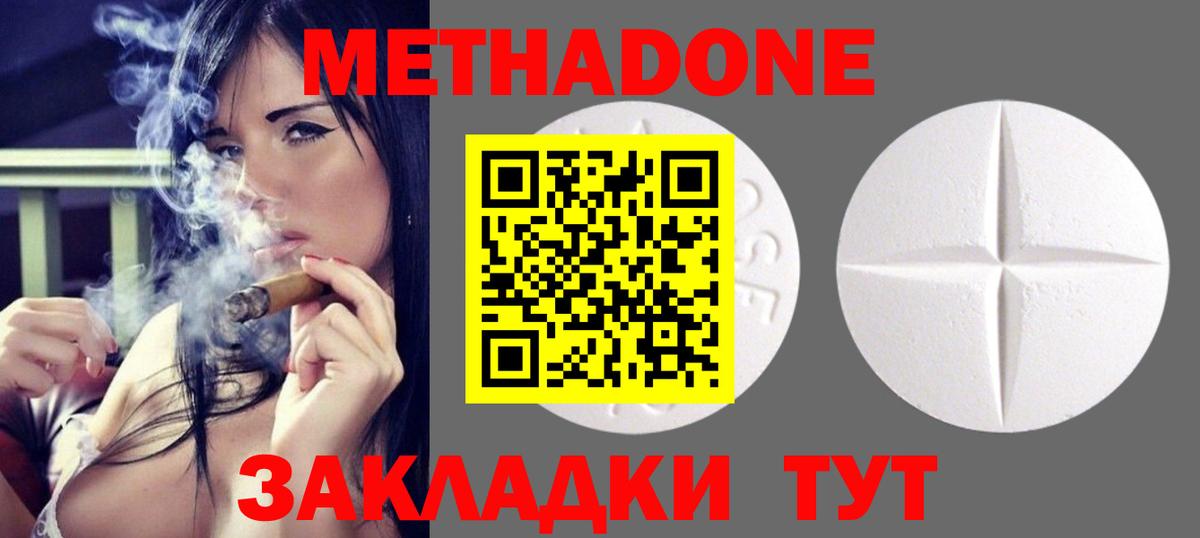 Орехово-Зуево  МЕТАДОН VHQ  Вход с VPN 