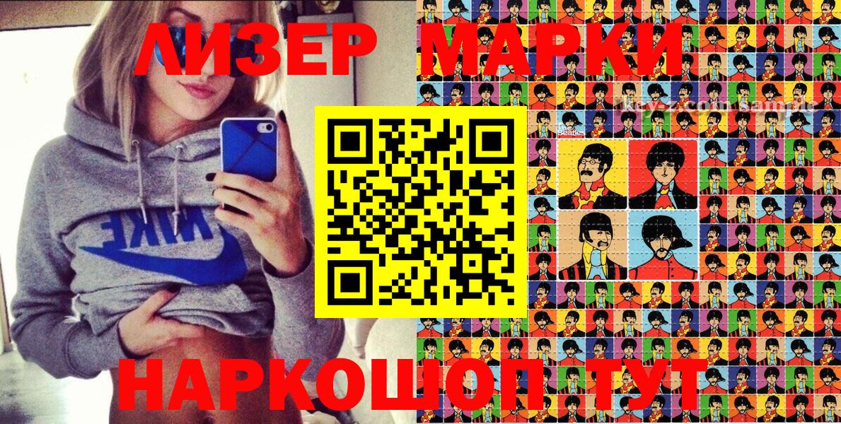 Марки NBOMe 1500мкг  Вход с VPN  Орехово-Зуево  Марки 25I-NBOMe  Марки NBOMe 1500мкг 