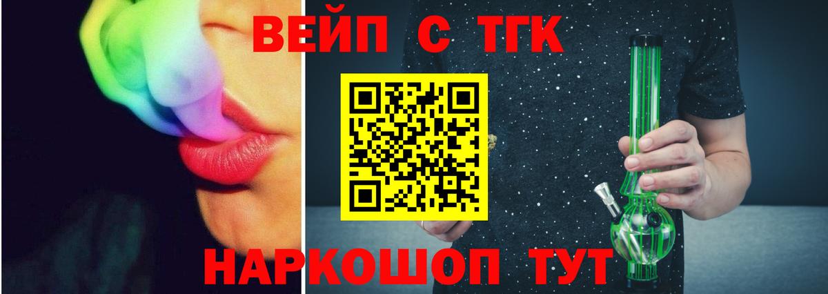ТГК Wax Орехово-Зуево