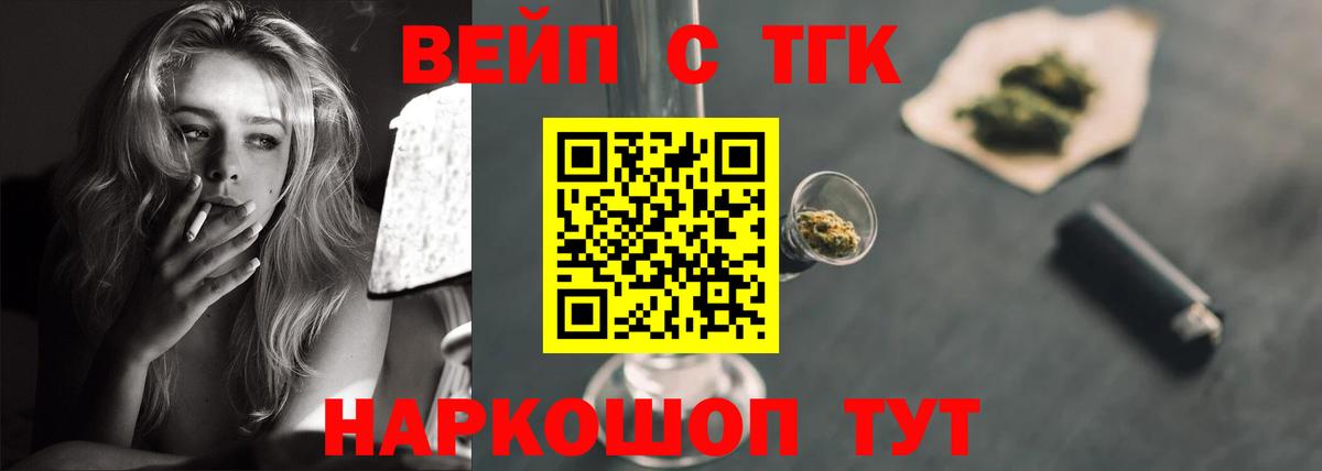 Орехово-Зуево  купить закладку  Вход с VPN  ТГК вейп 